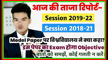 bihar university part-1 and part-2 examination पर ताजा रिपोर्ट | brabu today news