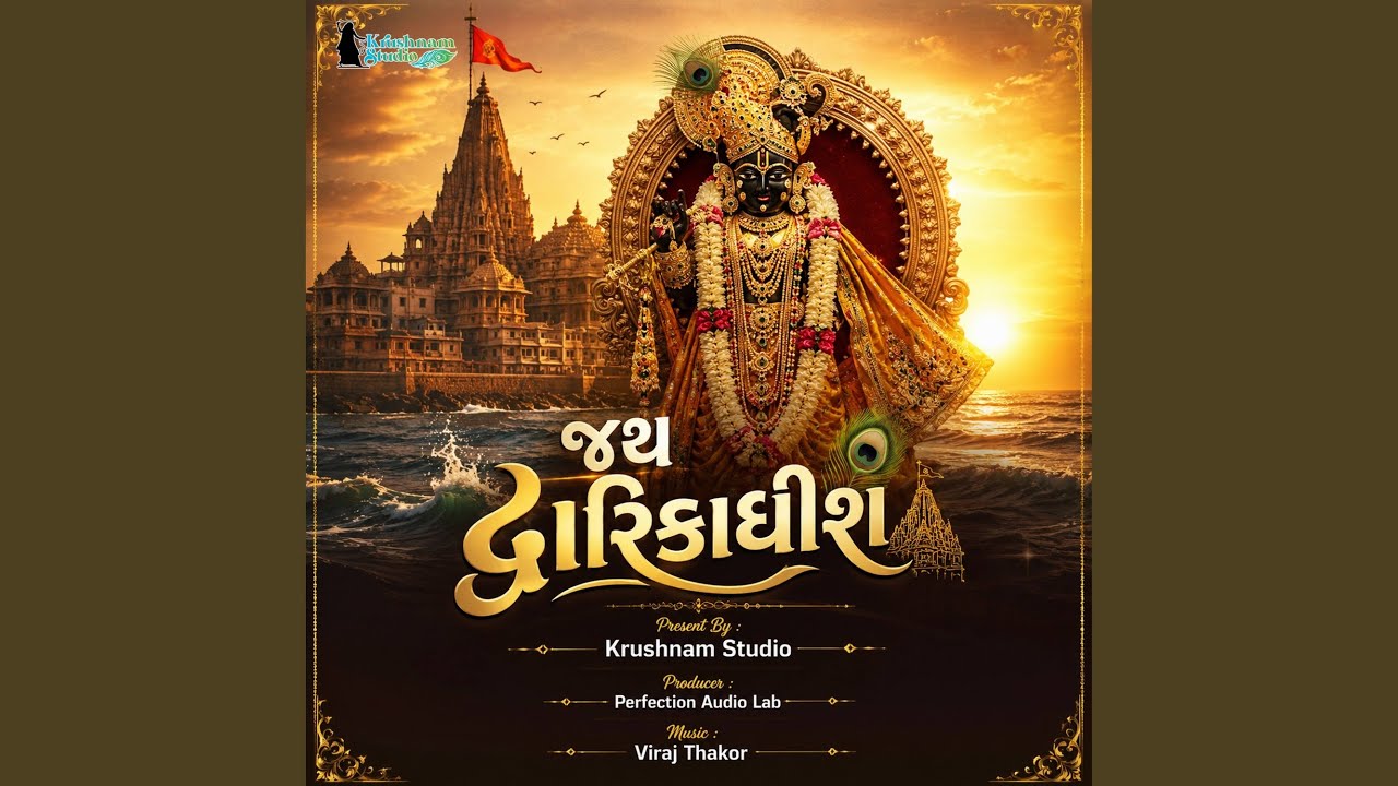 Watch Jay Dwarikadhish on YouTube Watch Jay Dwarikadhish on YouTube