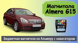 Бюджетная андроид магнитола Ниссан Альмера G15. Штатная магнитола Nissan Almera G15 с навигатором.