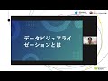 データの価値を最大化させるためのデザイン ～ データビジュアライゼーションの方法 / Developers Summit 2022 17-E-2 #devsumi