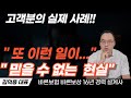 고객분의 실제 사례!! 평발치료 과잉진료 이대로 괜찮을까요?