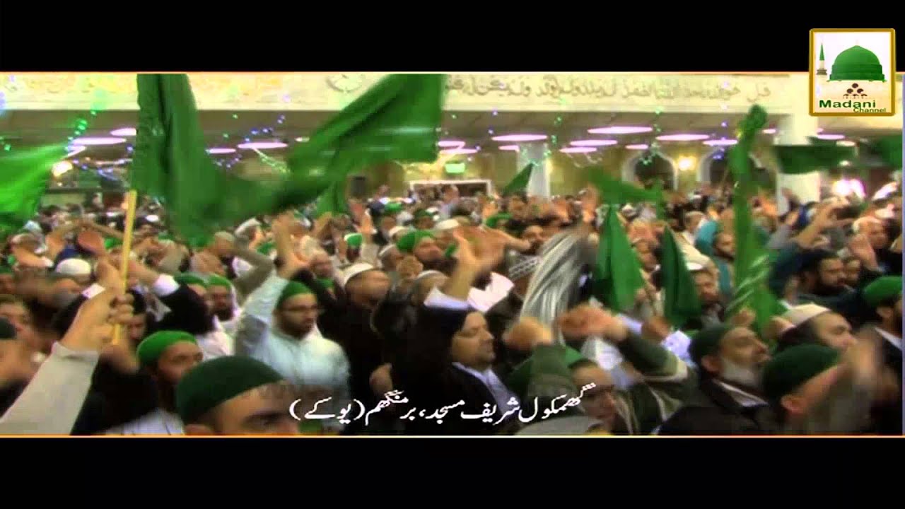 Package Jashn e Wilad In Birmingham Ghamkol Sharif U K YouTube package-jashn-e-wilad-in-birmingham-ghamkol-sharif-u-k-youtube