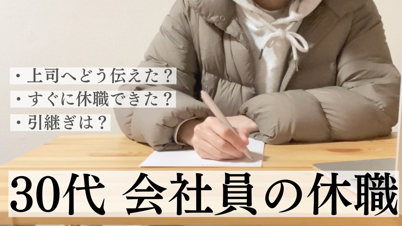 「辛い」「限界」と思ってから、休職に至るまでの記録【適応障害】