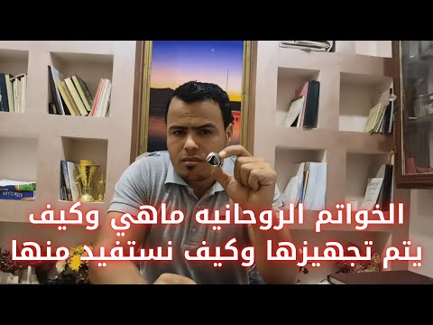 فيديو: لماذا تبادل الخواتم