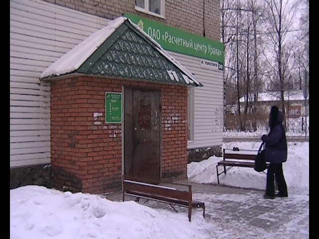 Задолженность граждан за жилищно-коммунальные услуги более 250 миллионов рублей