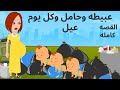 عبيطه ولكن