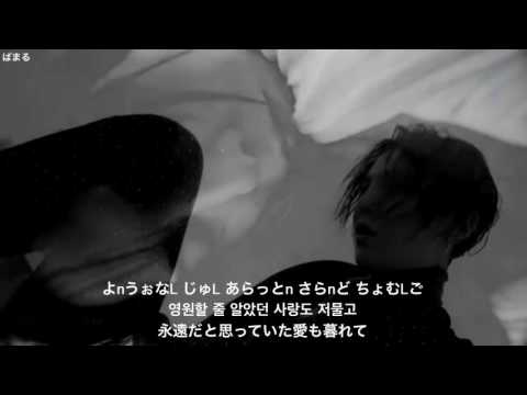 Bigbang Last Dance 歌詞 カナルビ 日本語字幕付き Youtube