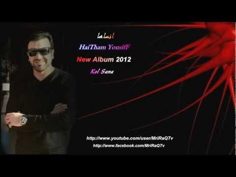      2012 هيثم يوسف كل سنة