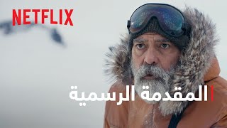 سماء منتصف الليل - بطولة جورج كلوني | المقدمة الرسمية | Netflix