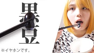 Galaxy Buds Live / 音が出る黒豆をレビューするで