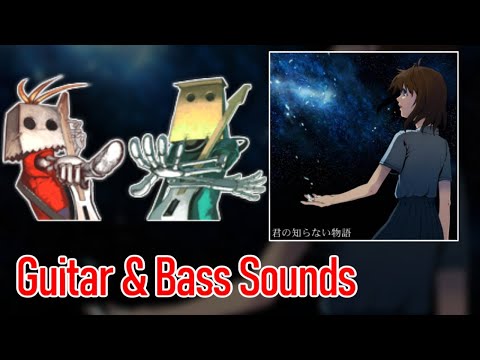 [ギタドラ] 君の知らない物語 - Guitar & Bass Sounds