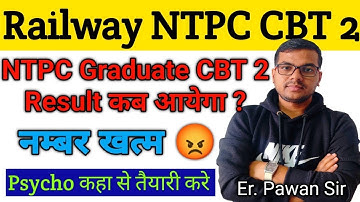 RRB NTPC CBT 2 Result 💯🎯| NTPC CBT 2 Expected Cut Off | NTPC CBT 2 Result 2025 | NTPC CBT 2 Result 