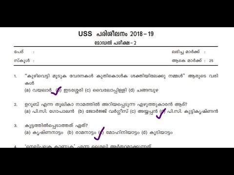 Class 7 Uss Scholarship Exam Model Question Paper 3 2018 19 Class 7 Uss Scholarship Exam Model Question Paper 3 2018 19