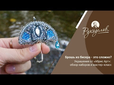 Изготовление украшений из бисера