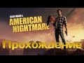 Alan Wake&#39;s American Nightmare - [Дело подходит к концу] - серия 6