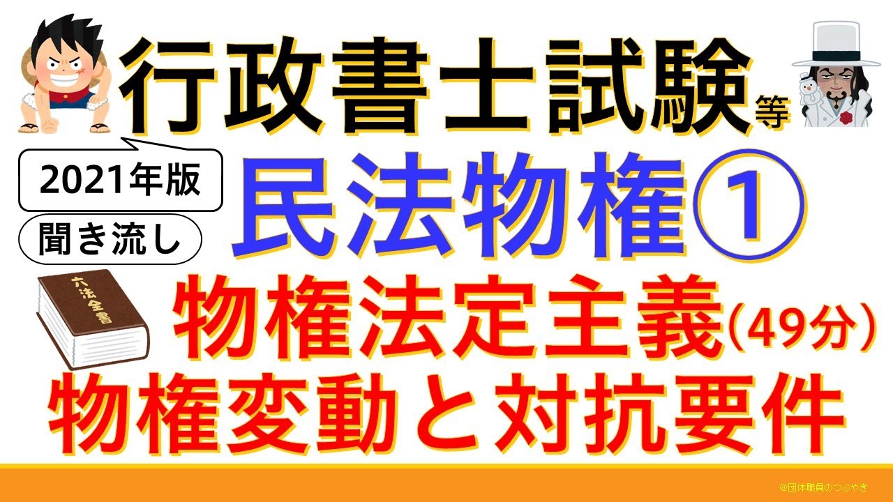 所有権と占有権 : 物権法の基礎理論 - 人文/社会