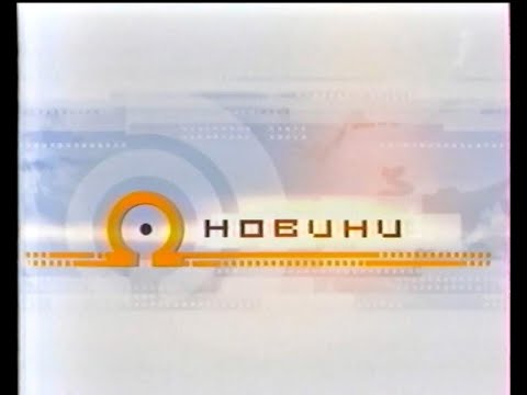 Інтер 06 07 2005 рік Анонс НОВИН та РЕКЛАМА