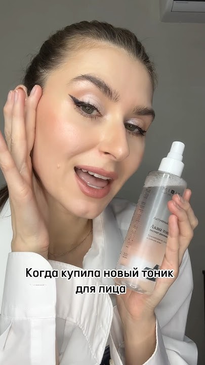 Увлажняющий спрей-тоник для лица 🫶 арт. Wb #234614737 #mixit #миксит ...