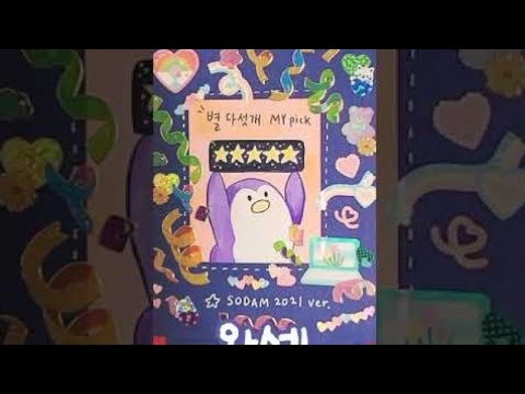 다이소 스티커로 1분 다꾸🐣 1 Minute Diary with Popup card #shorts