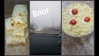 Выбираем имя/Готовим/Рецепт салата /Нас поглотил туман Выбираем имя/Готовим/Рецепт салата /Нас поглотил туман