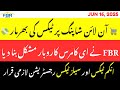 New Law | Tax on e-Commerce Business | Daraz | Pakwheels #education #tax