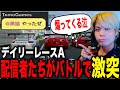【GT7】デイリーレースでまたもや始まる配信者バトル...【切り抜き】【グランツーリスモ7】