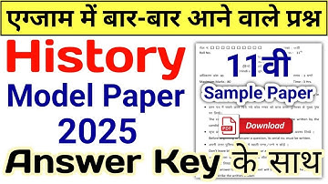 Class 11 History Model Paper 2025 | History Sample Paper 2025 Class 11