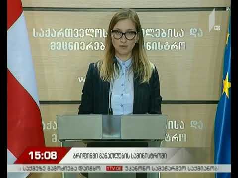 გრიფირებასთან დაკავშირებით, ინსპექტირების სამსახურის დასკვნა საგამოძიებო ორგანოებს გადაეგზავნა