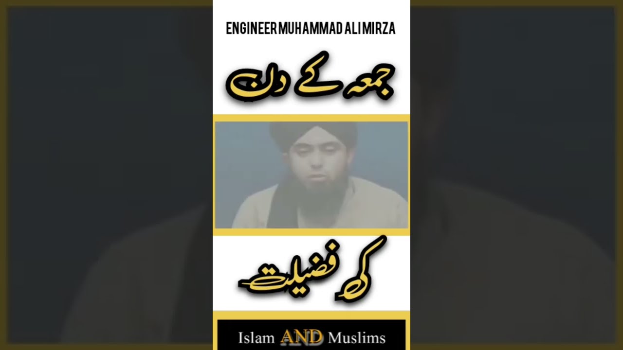Jumma Ke Din ki Fazeelat  Engineer Muhammad Ali Mirza WhatsApp status  Islam And Muslims  jumma