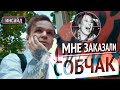 ПОЛИТИЧЕСКИЙ ЗАКАЗ НА СОБЧАК В ЛАРИН ПРОТИВ. Предлагали 1...