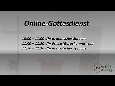 Богослужение 14.03.2021 | | Димитрий Клаус