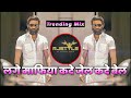 Lage Mafia Lage Mafia Kade Jail Kade Bel Trending Mix Dj Aj Style Remix Lage Mafia Lage Mafia Kade Jail Kade Bel Trending Mix Dj Aj Style Remix
