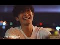 【歌詞付き】三浦春馬くん『You & I』Haruma Miura