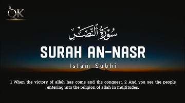 😍🧡Surah An - Nasr (سورة النصر) Islam Sobhi (اسلام صبحي)🧡😍