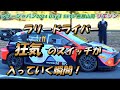 WRCラリージャパン2024SS15恵那SS山岡駅リエゾン観戦ラリー１