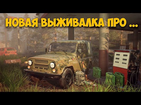 Видео: Outbreak Island Pendulum - Новая игра выживание - ( первый взгляд )