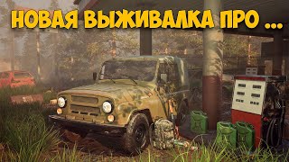 Outbreak Island Pendulum - Новая игра выживание - ( первый взгляд )