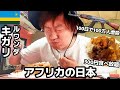 【#47】🇷🇼ルワンダ/キガリ 「"虐殺から30年"アフリカの奇跡と呼ばれた国の発展が凄かった...」【アフリカ縦断3カ国目】