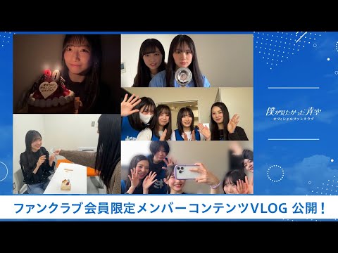 僕青/FCコンテンツ】早﨑すずき『20歳になりました』 - YouTube