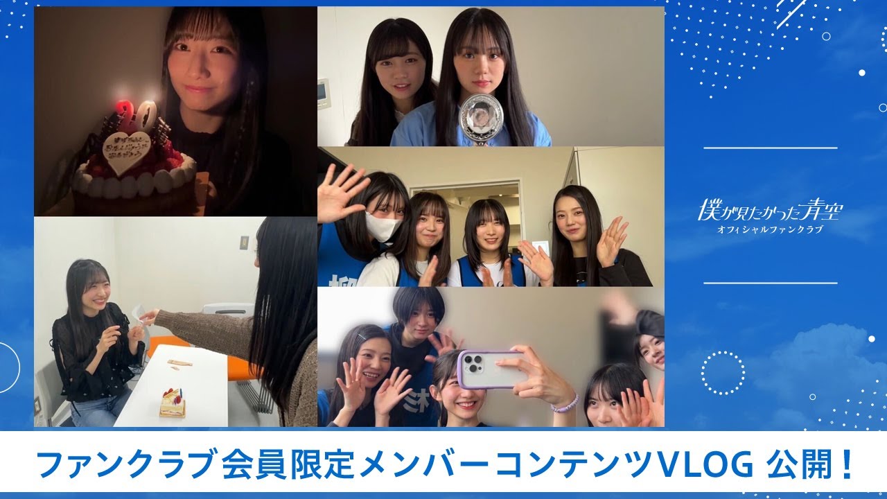 僕青/FCコンテンツ】早﨑すずき『20歳になりました』 - YouTube