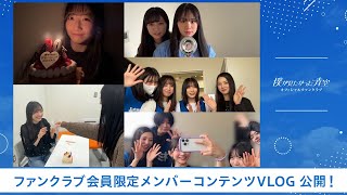 僕青/FCコンテンツ】早﨑すずき『20歳になりました』 - YouTube