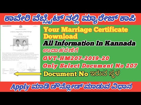 Marriage Certificate Download in Kaveri Online Services in Kannada ||2021||