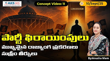 ⚖️ Anti-Defection Law Explained | 10th Schedule, 52nd & 91st Amendments, Cases & UPSC Polity GS-2