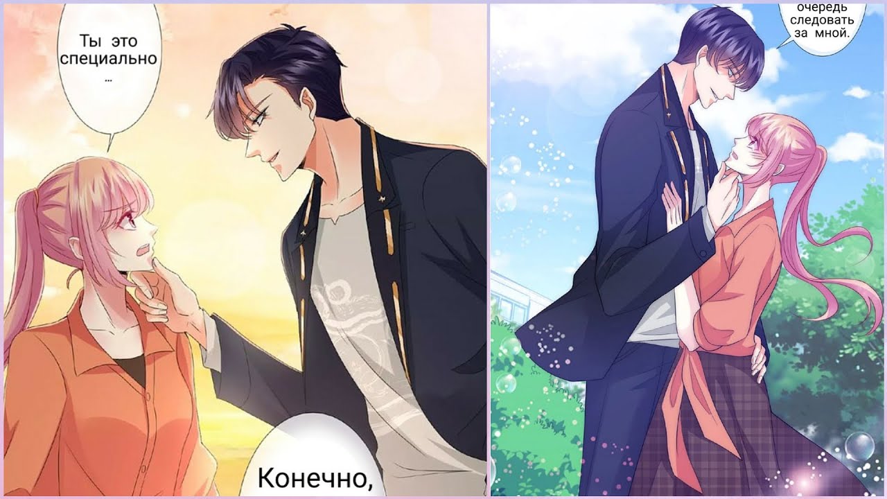 Договор жены и заветы любви 102 глава манга - YouTube