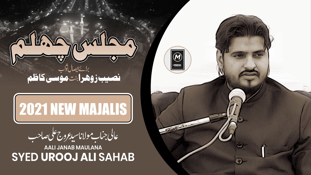 Maulana Urooj Ali || Majalis E Chehlum || 2021 Mjalis || Muzaffarnagar || #MehdiChannel
