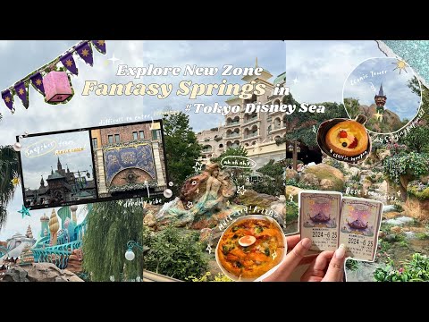 🇯🇵𝐕𝐥𝐨𝐠|東迪海洋新園區Fantasy Spings夢幻泉鄉一天的回憶✨樂佩公主天燈盛會🏮 醜小鴨小館🦆超好玩的Toy Story遊戲屋🧸