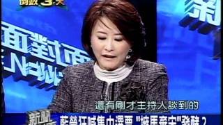 20120111 新聞面對面 2/4