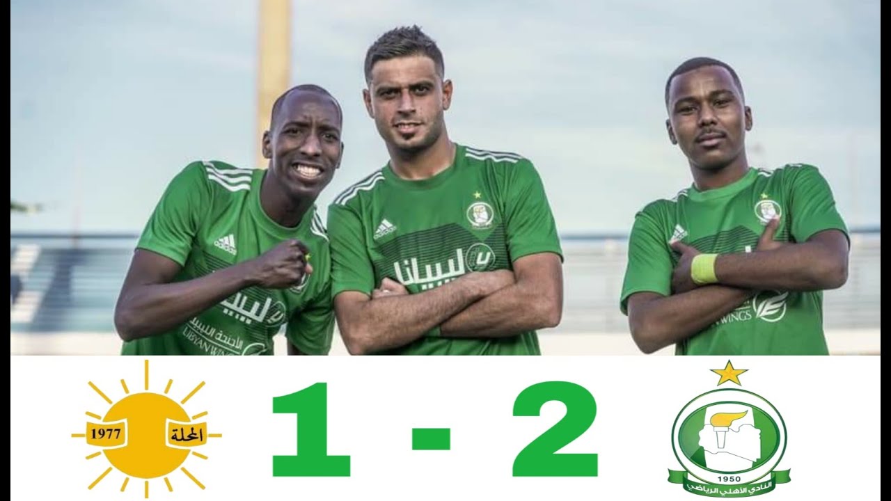 أهداف مباراة الأهلي طرابلس Vs المحلة 2 1 الدوري الليبي الممتاز Youtube