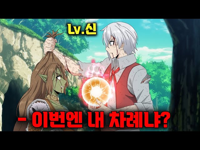 우연히 환생하여 전설적인 기술을 얻고 가장 강력한 모험가가 되다