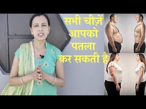 Motapa | Weight loss | मोटापा | Healthcity